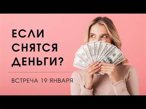 Психологическое значение символа денег в снах