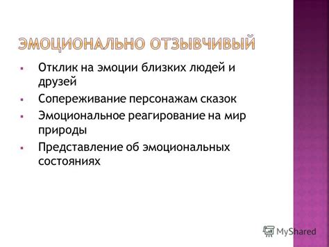 Психологическое изучение: Воздействие снов о уходе близких людей на эмоциональное состояние