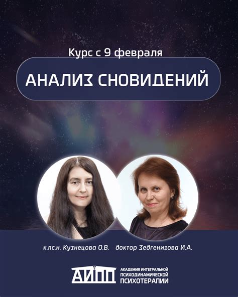 Психологическое исследование сновидений о злобном прежде вживую родственнике