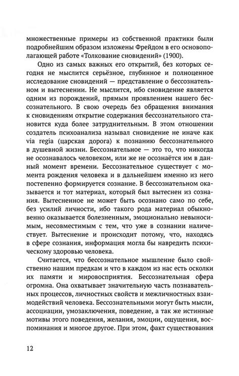 Психологическое осмысление сновидений о военном обмундировании