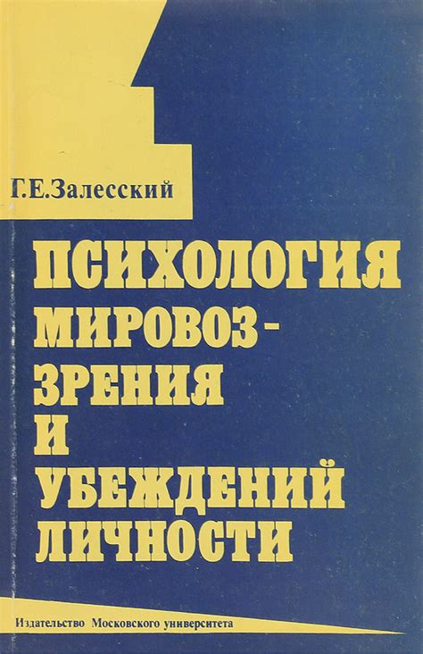 Психология и философия шоферского мировоззрения