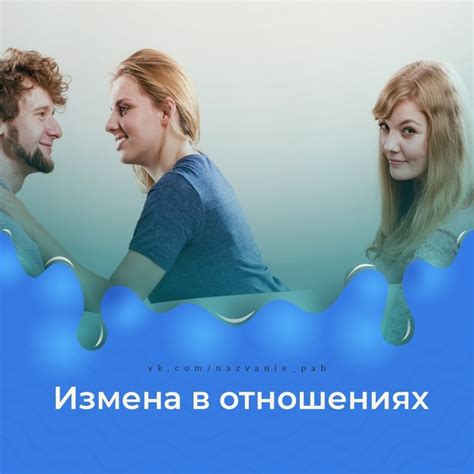 Психология отношений: как "нет" может повлиять на взаимоотношения