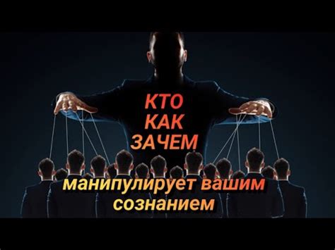 Психология работы агента влияния: как он манипулирует сознанием?