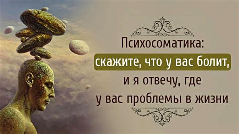 Психосоматические заболевания, вызванные травмами