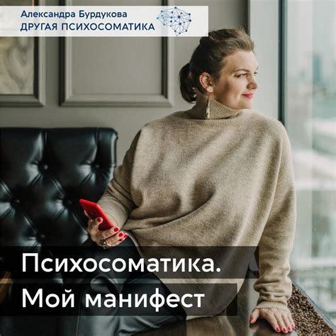 Психосоматические причины