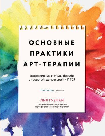 Психотерапия: эффективное средство борьбы с субклинической тревогой