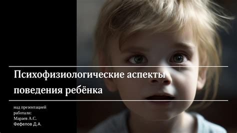 Психофизиологические аспекты внешних поводов