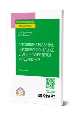 Психоэмоциональное благополучие и его связь с качеством сна