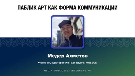 Публицистическое произведение как форма медиа коммуникации