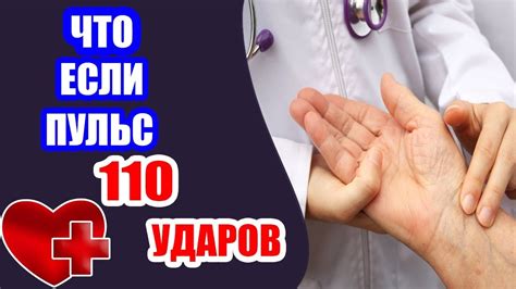 Пульс 158 ударов в минуту: что это значит?