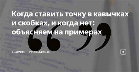 Пунктуационные ошибки в кавычках