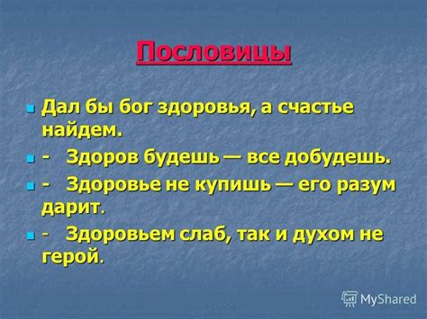 Пустые слова о Боге: их бессмысленность и причины