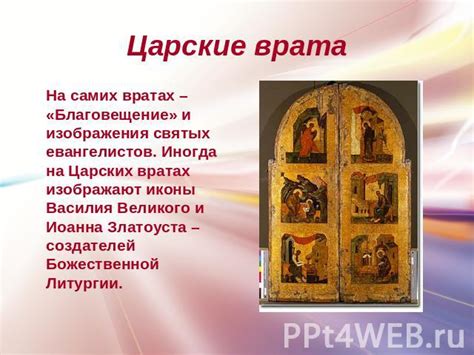 Путеводитель для осмысления и использования сновидений о вратах в блаженство