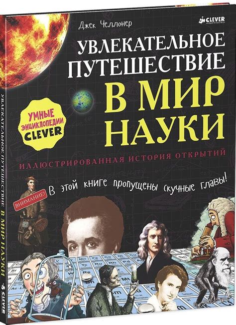 Путешествие в мир науки: учитель биологии и химии в лаборатории