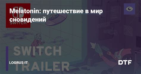 Путешествие в мир сновидений: пробежка по неприятному окружению