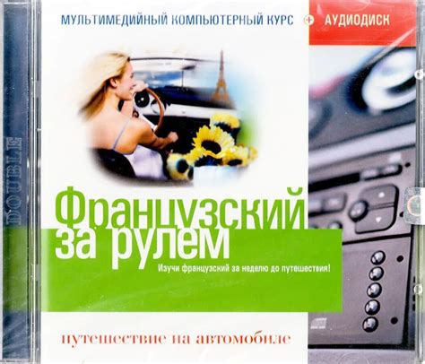 Путешествие за рулем престижного автомобиля: разгадка символичных сновидений