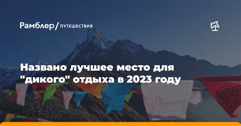 Путешествие на Гуамку: лучшее время для отдыха в 2023 году