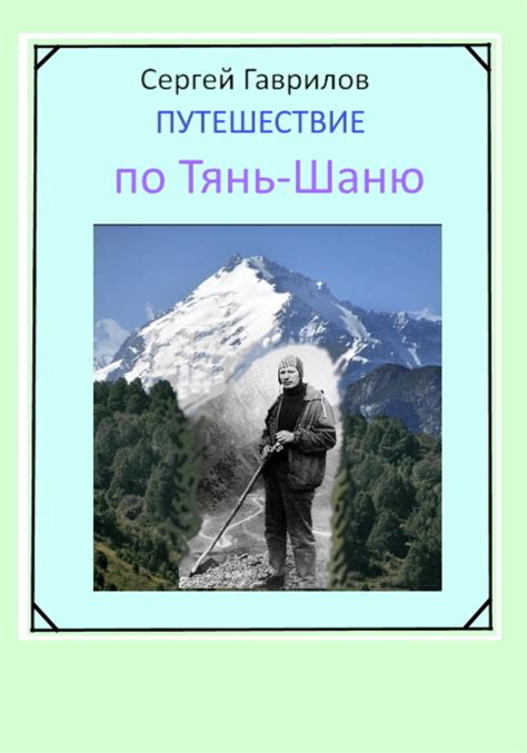 Путешествие по тянь шаню: достопримечательности и маршруты