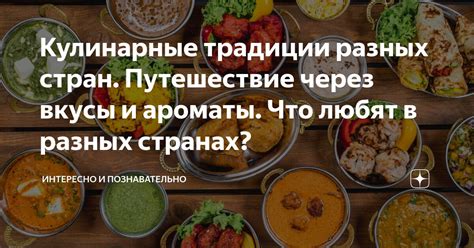 Путешествие через ароматы: связь между реальностью и загадочными мирами снов