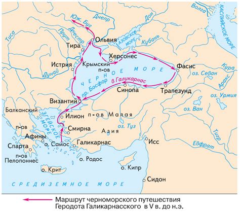 Путешествия и исследования Геродота