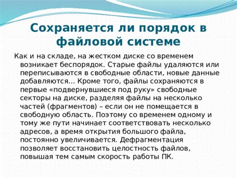 Пути в файловой системе: особенности и синтаксис