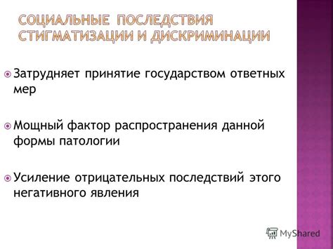 Пути избежать повального распространения негативного явления