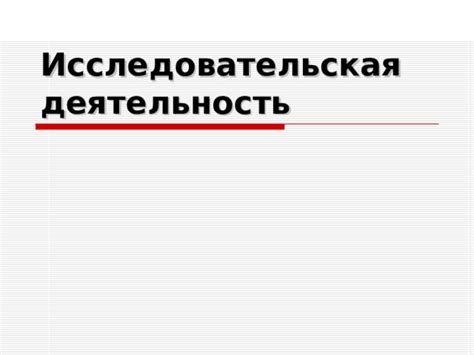 Пути осуществления понятия "живи для себя"