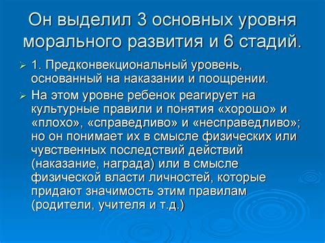 Пути поддержания и развития морального здоровья: навыки и ценности