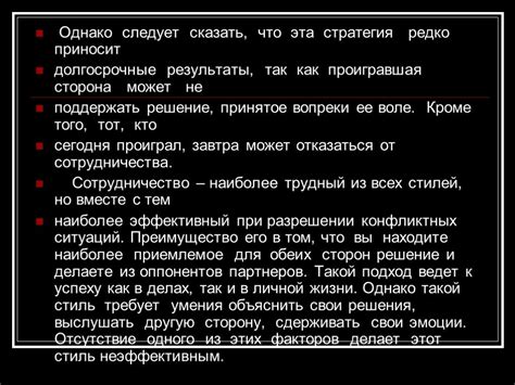 Пути преодоления недорослой психологии