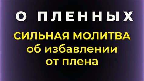 Пути разрешения и избавления от плена паутины