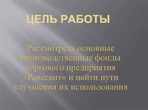 Пути улучшения работы облигатного аэроба