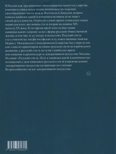 Путь к истинной идентичности