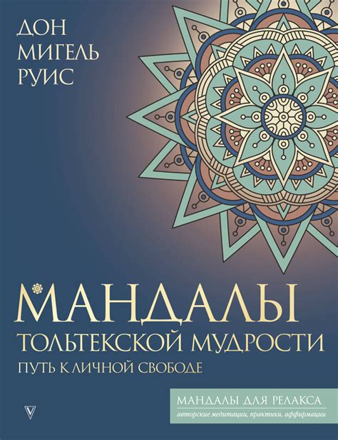 Путь к личной свободе и успеху: что значит быть царем духа своего