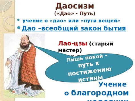 Путь к постижению истины