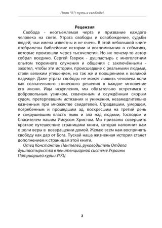 Путь к свободе через освобождение от предрассудков