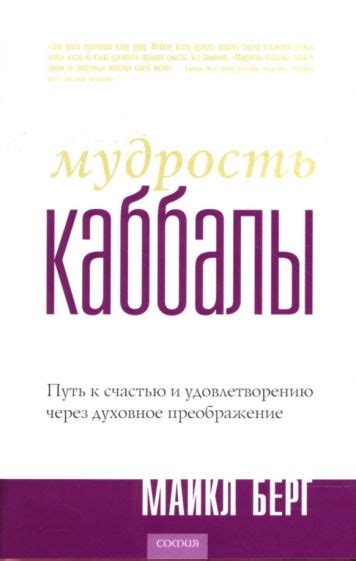 Путь к счастью и удовлетворению: создание смысловой жизни