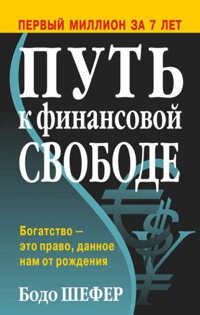 Путь к финансовой независимости: крипто миллионерство