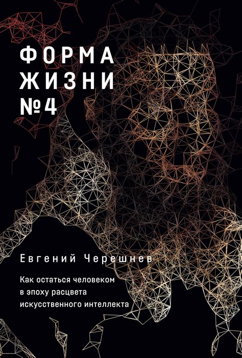 Путь к цветущей жизни: как достигнуть состояния полного расцвета