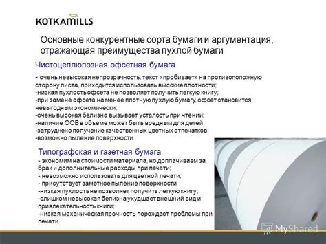 Пухлая бумага: основные характеристики и возможности использования