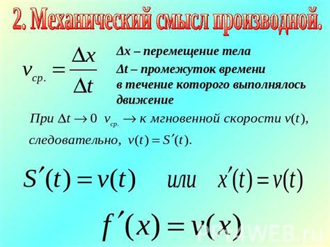 Пырло – определение, смысл и применение