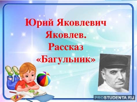 Пяти главные значения багульника яковлева в мире сновидений