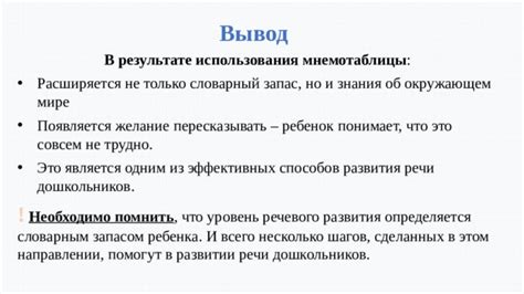 Пять способов использования косых в речи