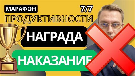 Пять способов наказывать себя правильно и эффективно