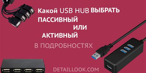 РАЗДЕЛ 8: Важные термины, связанные с USB: от USB-хаба до USB OTG