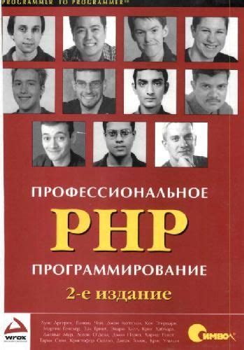 РНР: его суть, объяснение, особенности