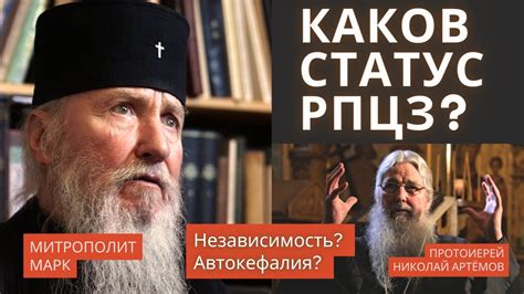 РПЦ автокефалия: значение и последствия