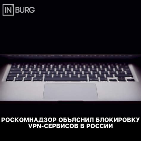 Работа внешних служб по блокировке