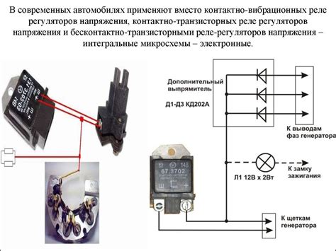 Работа главного реле с электроникой автомобиля