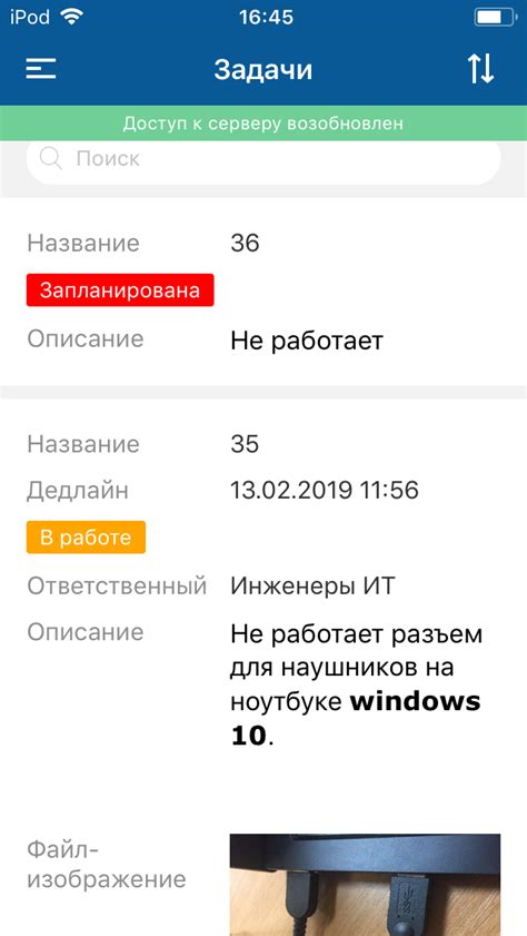 Работа офлайн режима в популярных программных продуктах