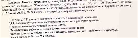 Работа полставки в современном обществе